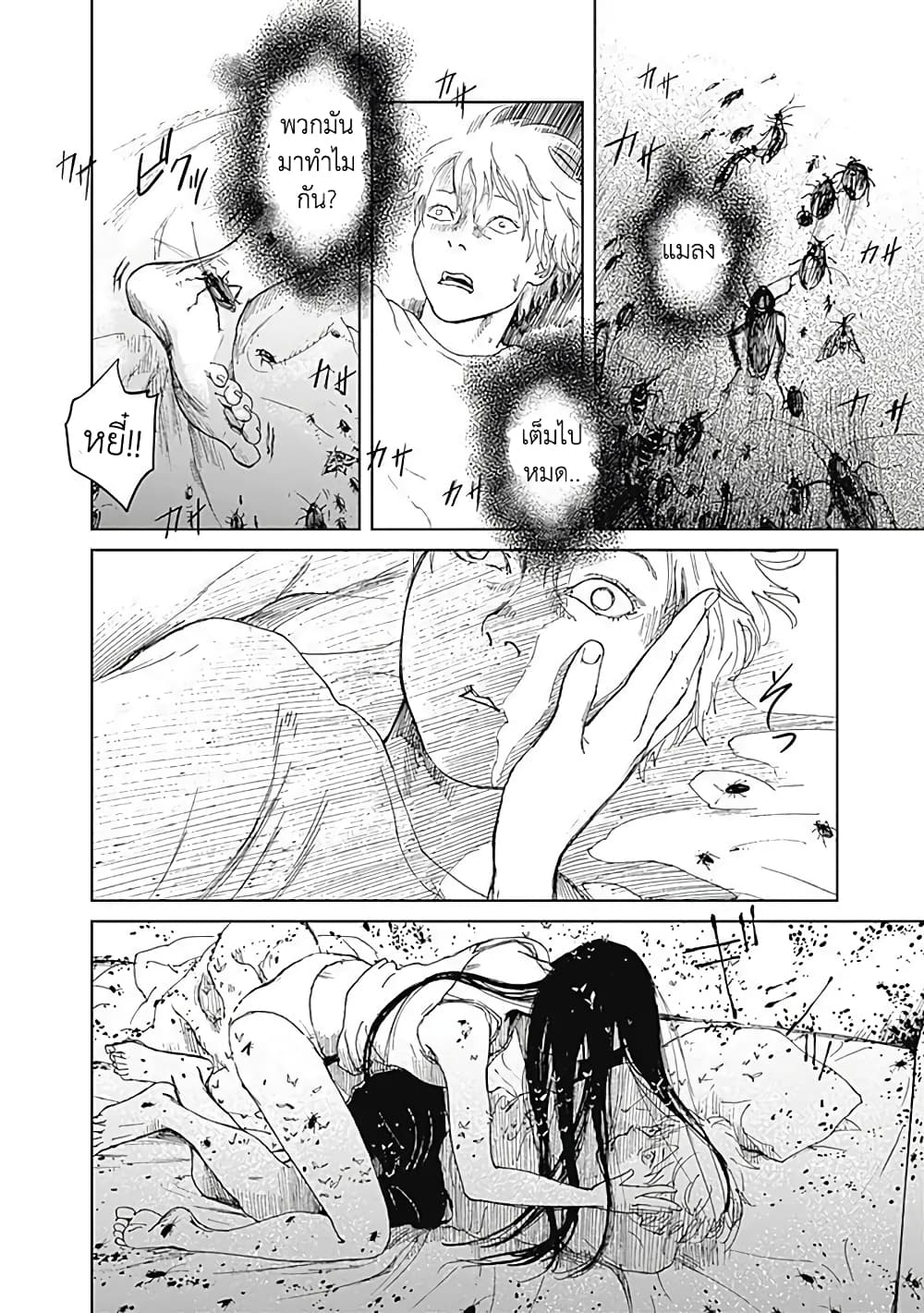 Insect Princess เจ้าหญิงแมลง 11-อดีต