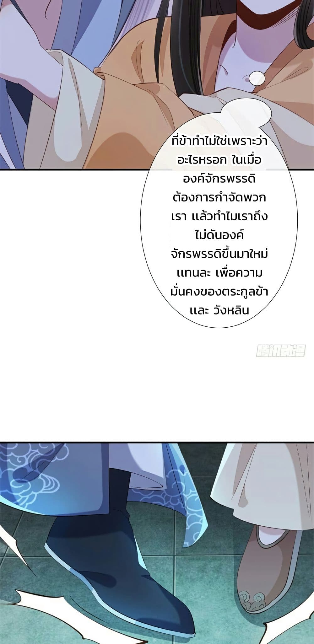 Genius Doctor: Black Belly Miss 15-15
