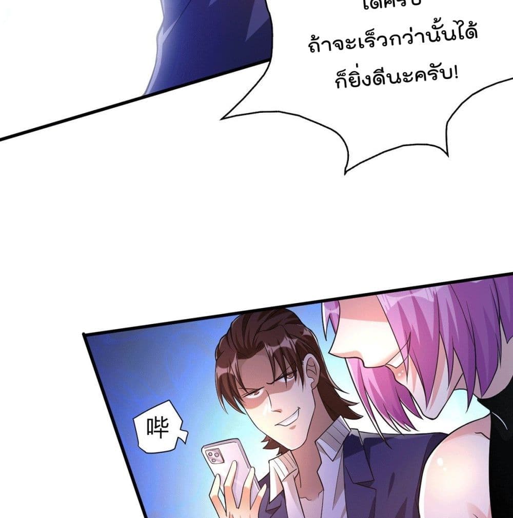 God Dragon of War in The City การล้างแค้นของราชันมังกรแห่งสงคราม 14-14