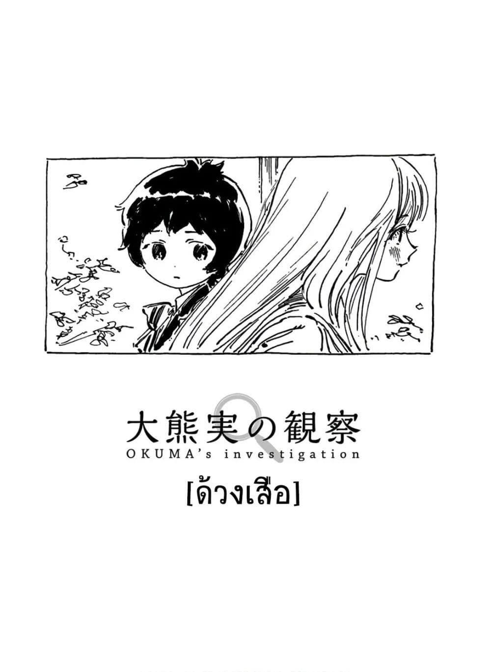 Akebi-chan no Sailor Fuku 38-อีกครั้งนึง