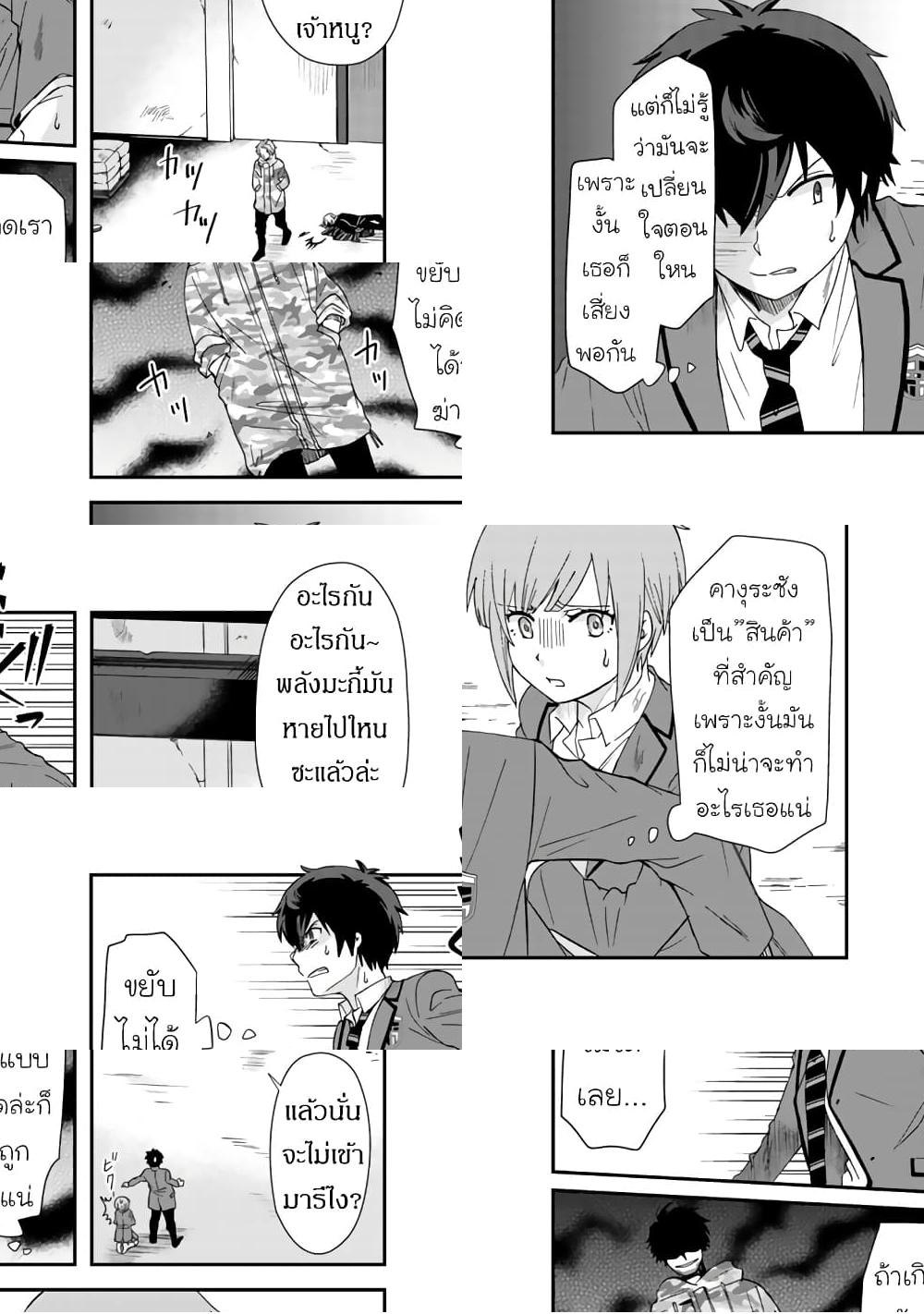 I, Who Possessed a Trash Skill 【Thermal Operator】, Became Unrivaled - 8 - 2