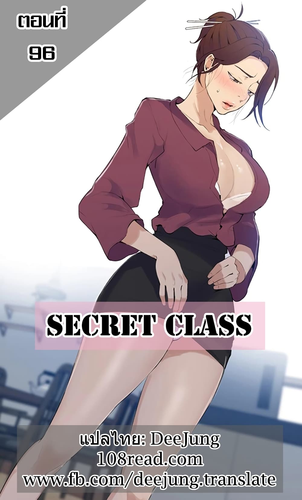 Secret Class 96-96