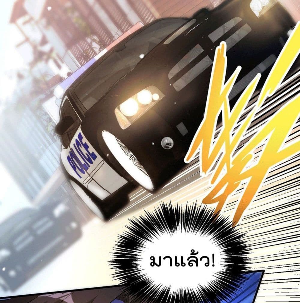God Dragon of War in The City การล้างแค้นของราชันมังกรแห่งสงคราม 14-14