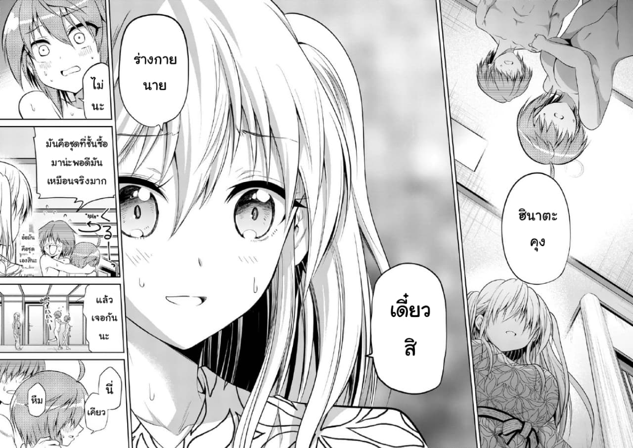 Tensei Pandemic 52-52