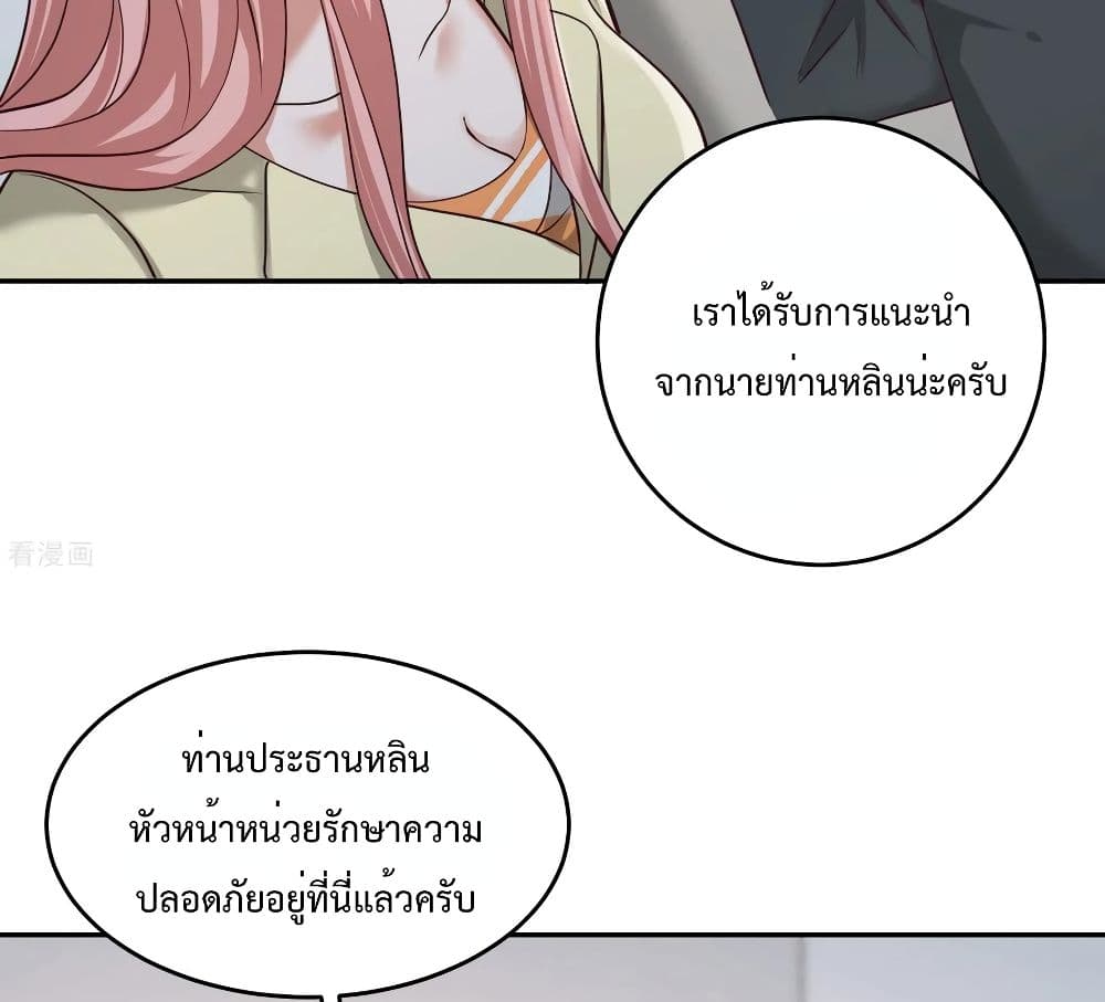 Dragon King Hall ราชันมังกรแห่งใต้ดิน 37-37