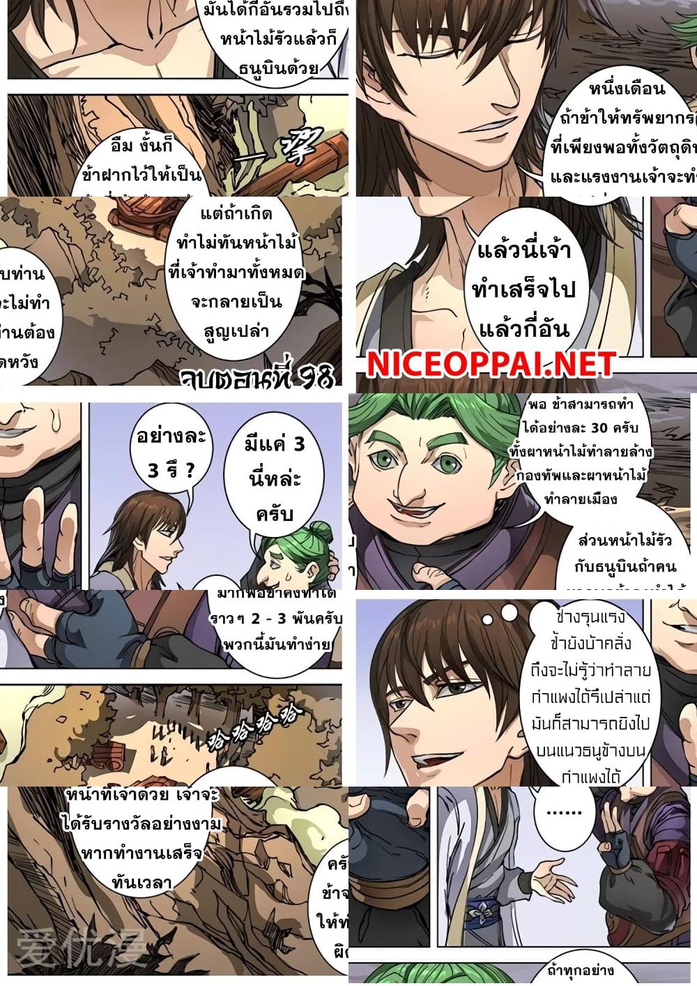 Tangyan in The Other World - 98 - 1