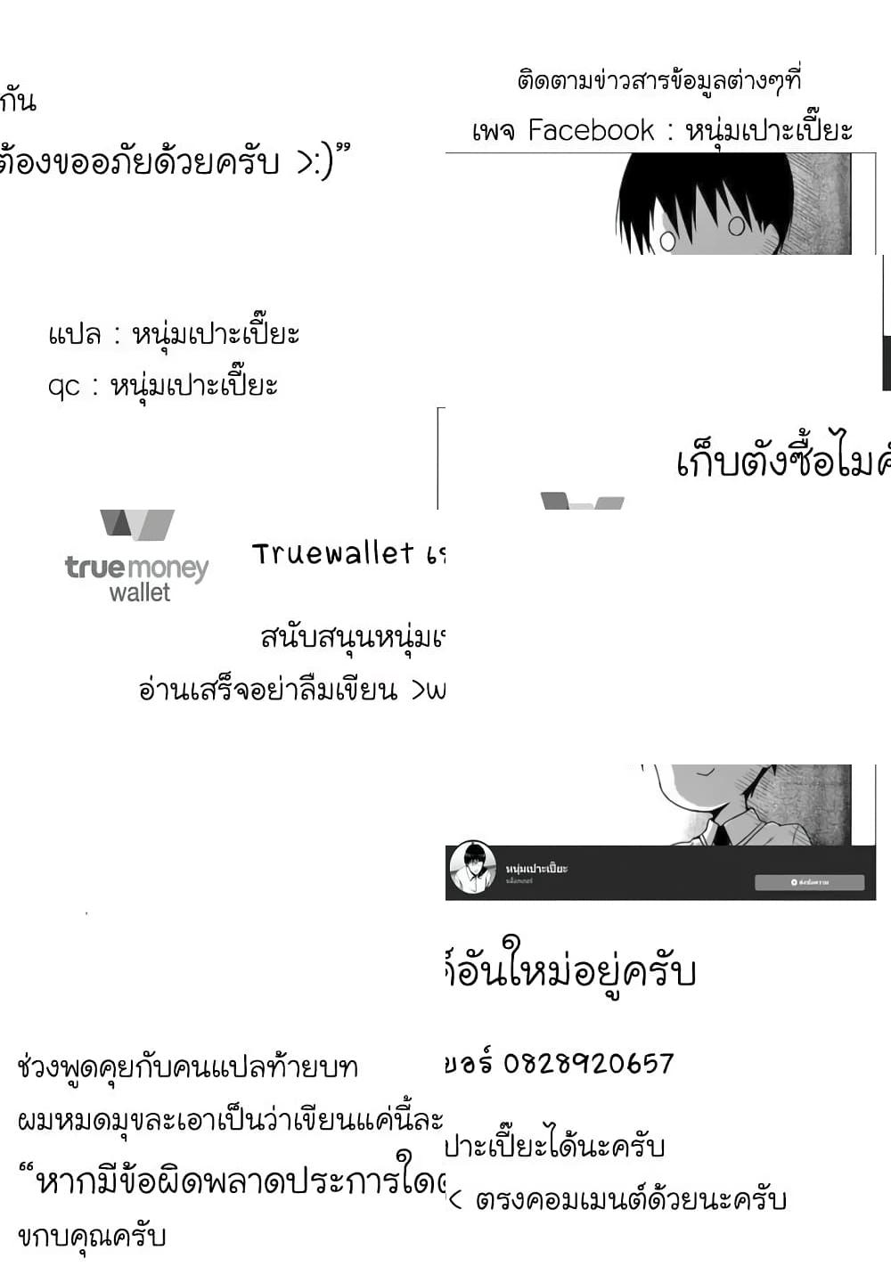 Shinigami-sama to 4-nin no Kanojo - เมลจากผู้สาวมีบางสิ่งบางอย่าง - 1