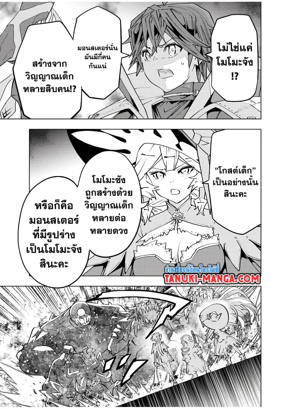 Shinjiteita Nakama Tachi Ni Dungeon Okuchi De Korosare Kaketa ga Gift 『Mugen Gacha』 De Level 9999 No Nakama Tachi Wo Te Ni Irete Moto Party Member To Sekai Ni Fukushu & 『Zama A!』 Shimasu!  กาชาเกลือมาหลายปี ขอไวฟุSURซักทีจะเป็นไรไป 66-66