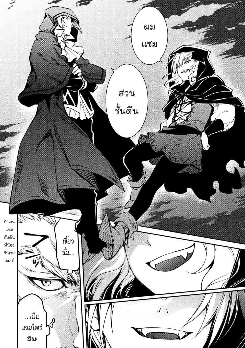 The Strongest Dull Prince’s Secret Battle for the Throne เจ้าชายงี่เง่าสุดแกร่งกับศึกชิงราชสมบัติ 13.1-13.1