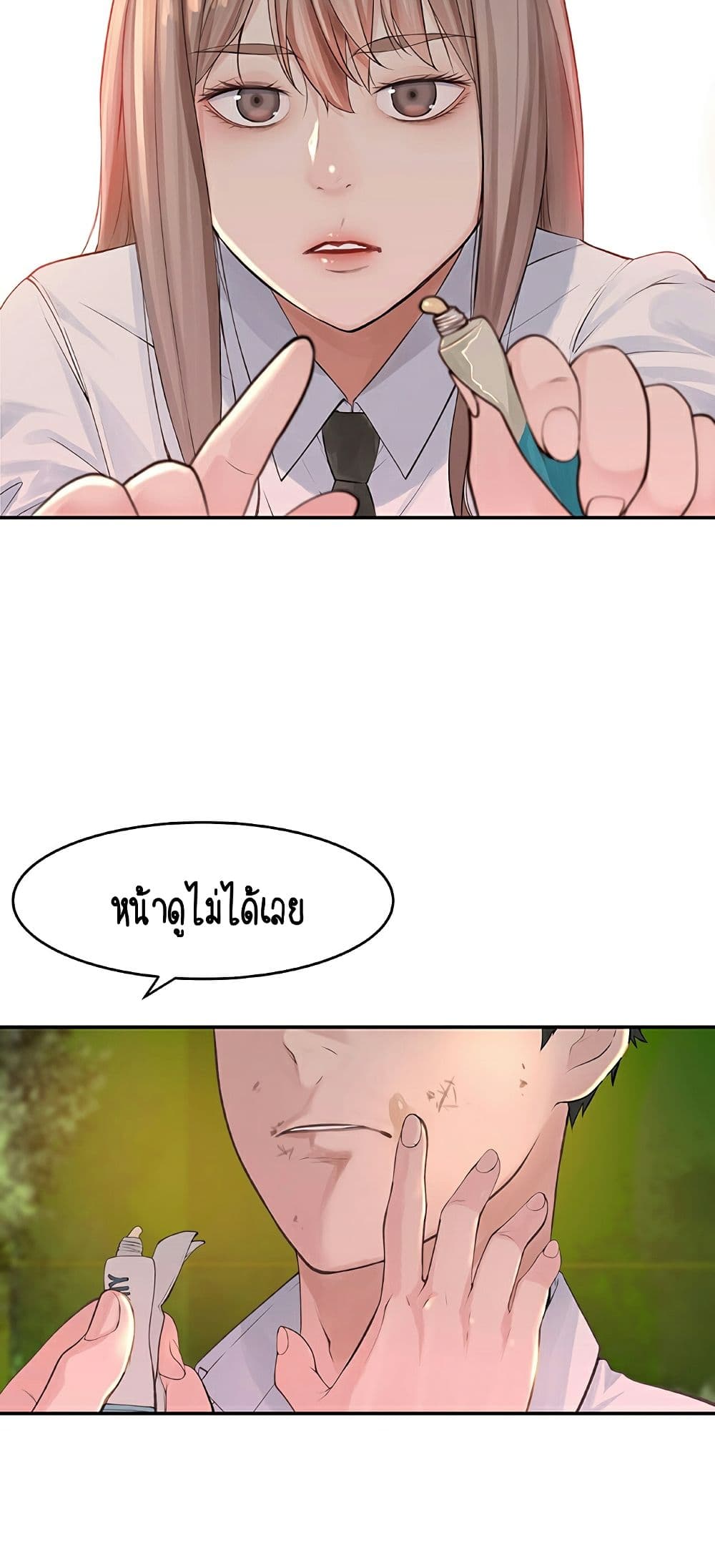 Between Us 1-1