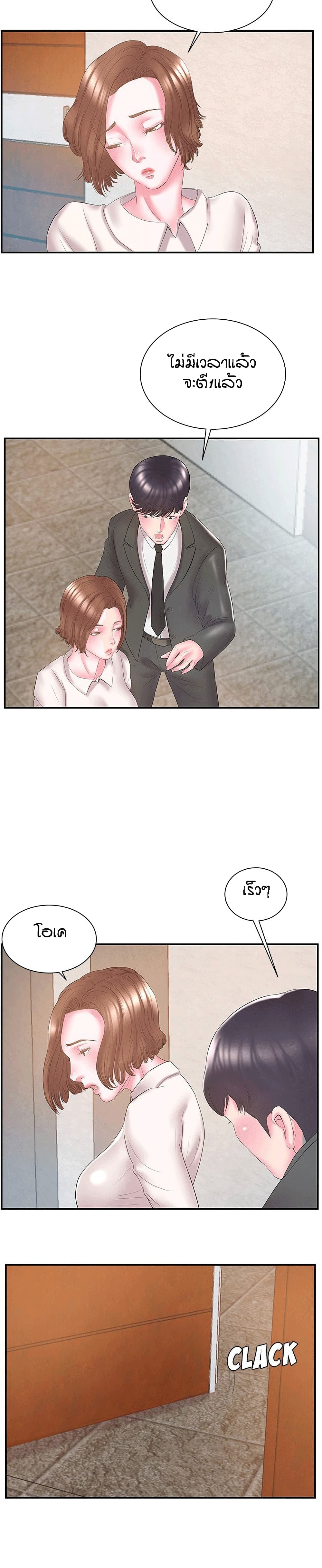 Sister-in-Law 13-13