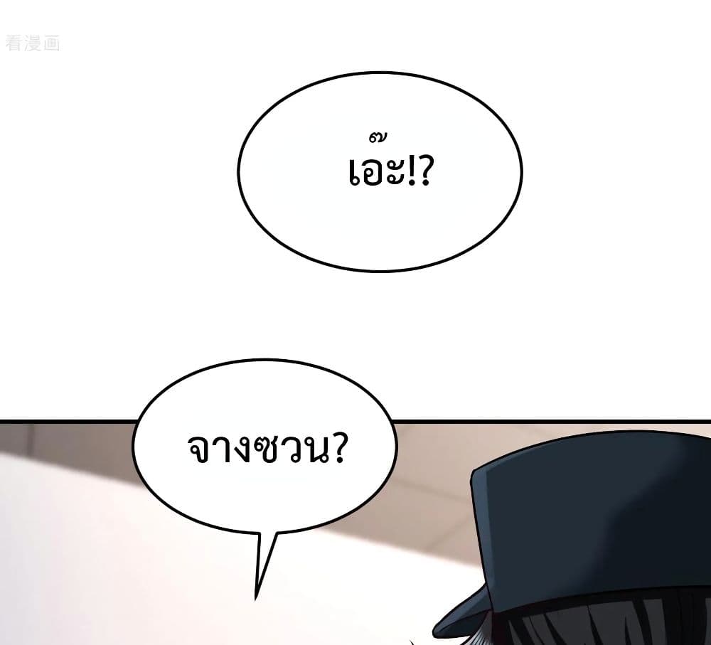 Dragon King Hall ราชันมังกรแห่งใต้ดิน 37-37