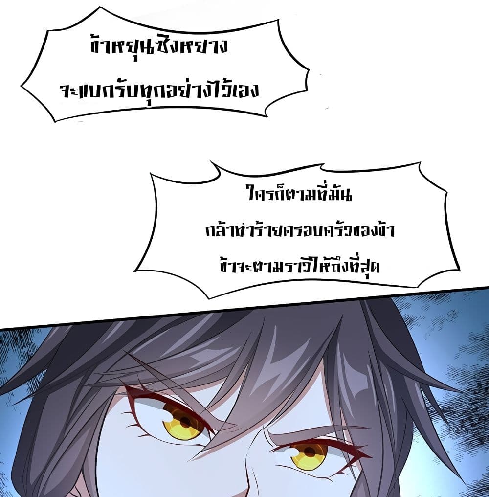 Return of Divine Emperor 68-68