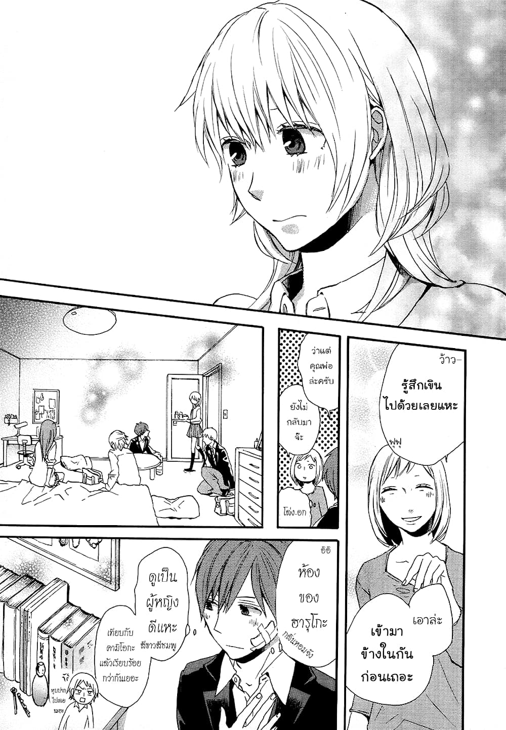 Bokura no Kiseki 23-23