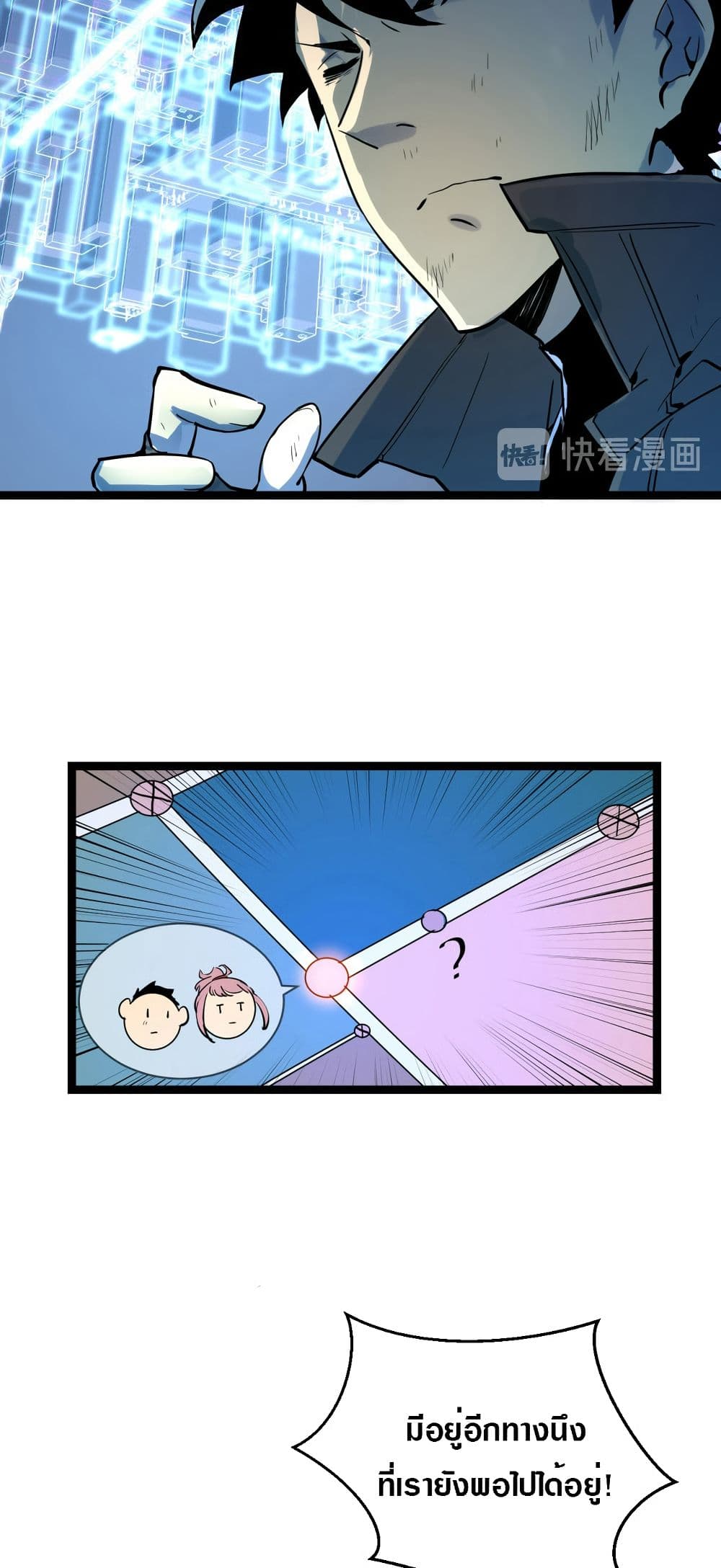 Rise From The Rubble เศษซากวันสิ้นโลก 6-6