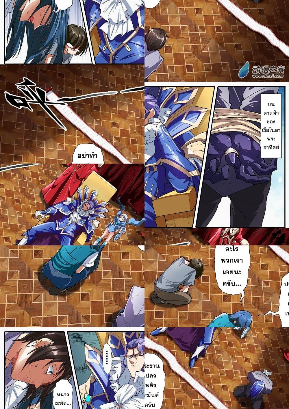 Hero? I Quit A Long Time Ago ฮีโร่น่ะหรอ? ฉันเลิกเป็นมานานแล้ว - 152 - 2