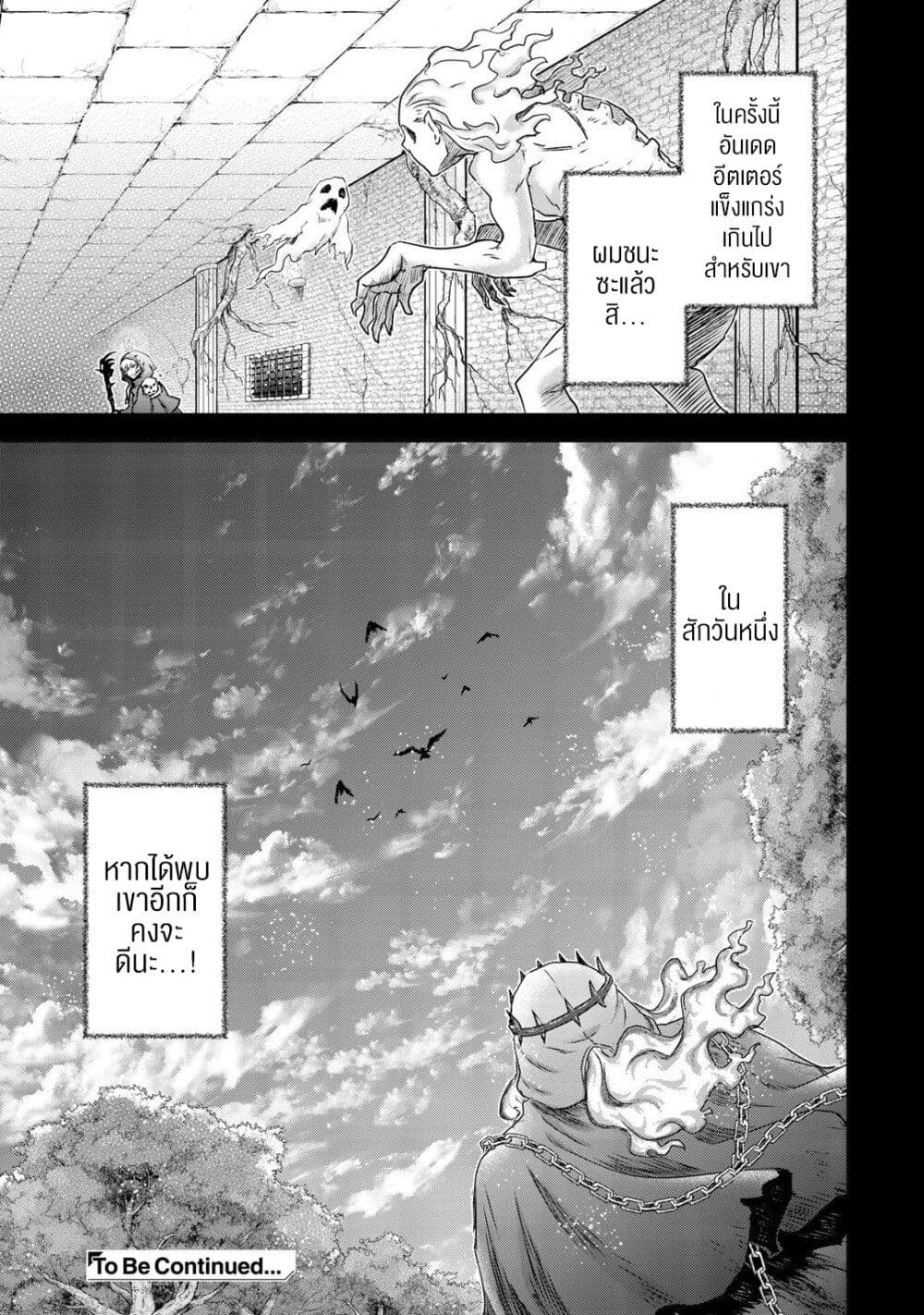 Tensei Shitara Ken deshita 40-ความปรารถนา