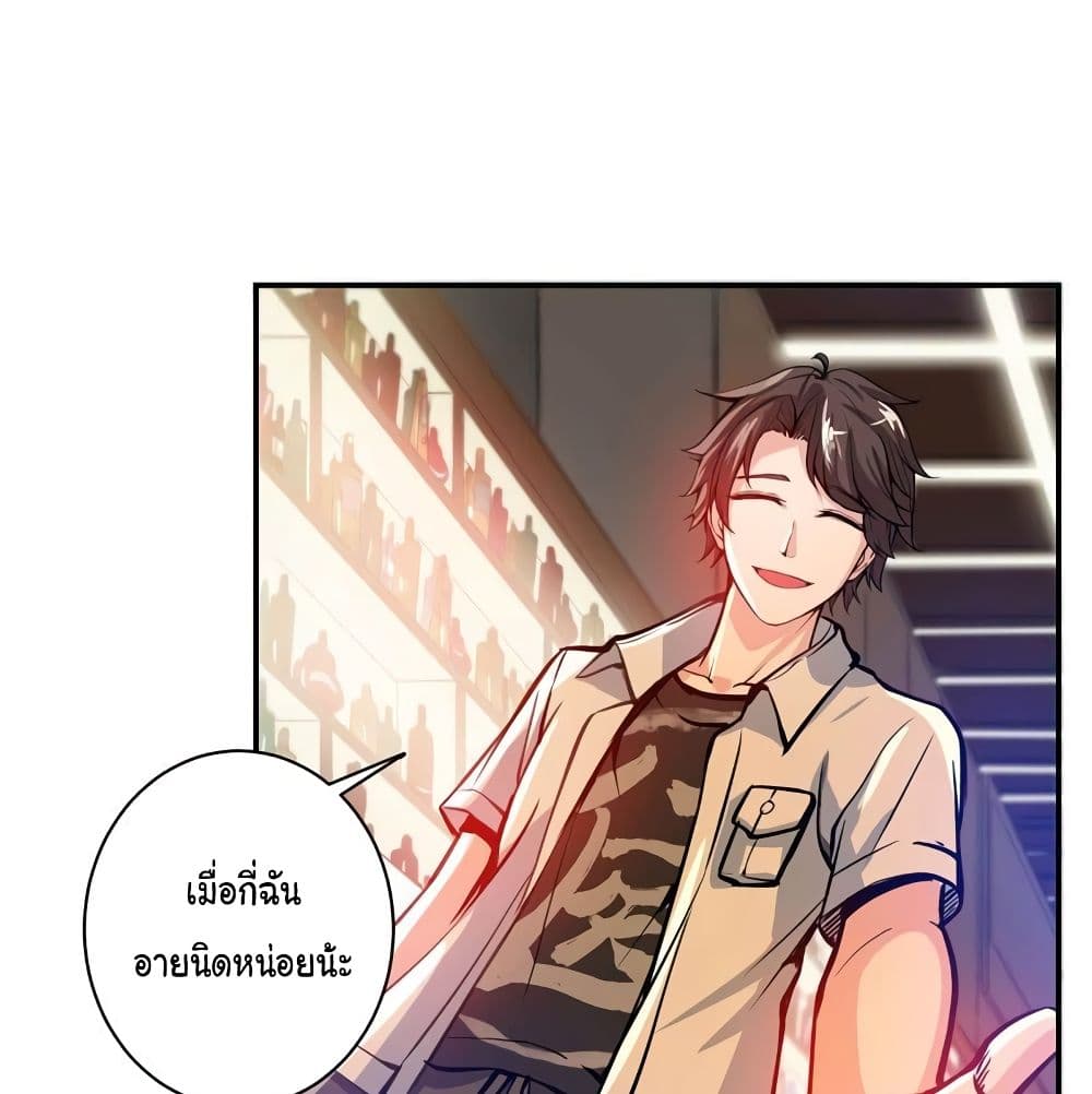 Peerless Doctor in the City 14-14