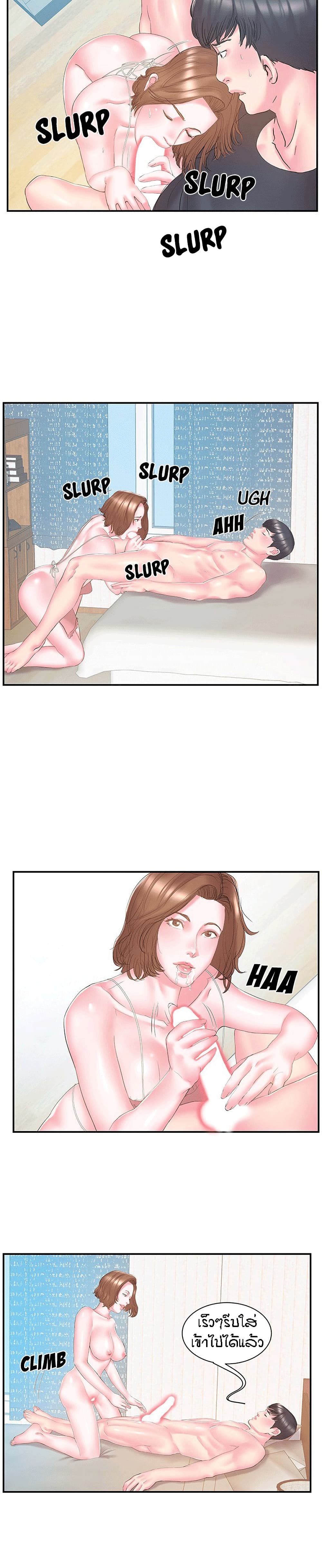 Sister-in-Law 17-17