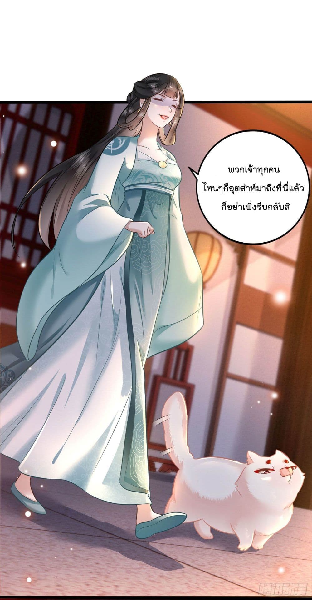 This Princess Lu Ziye รักวุ่นๆของเจ้าหญิงลู่จือเย่ 4-4