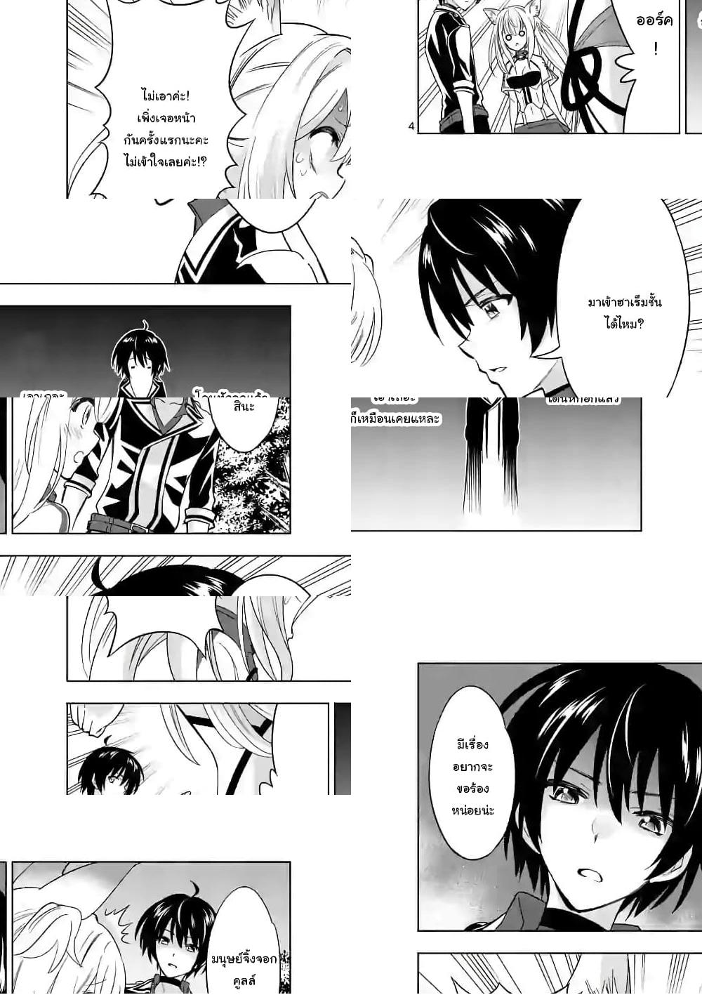 Shijou Saikyou Oak-san no Tanoshii Tanetsuke Harem Zukuri - 27 - 2