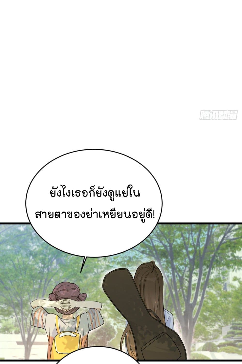 Remember Me? จำฉันได้หรือเปล่า? 7-7