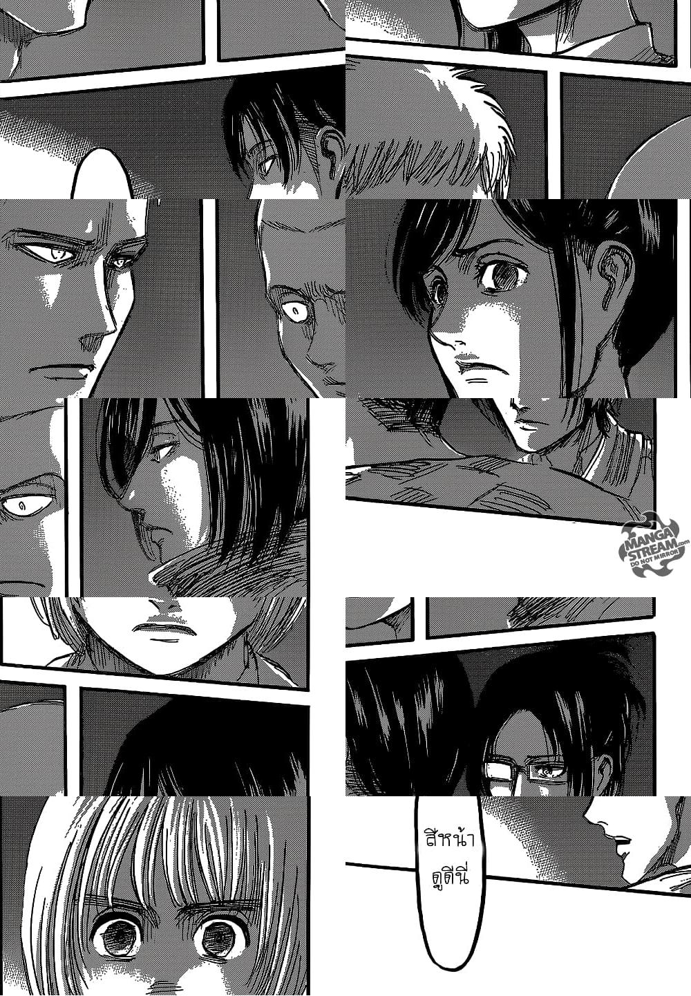 Attack on Titan - งานเลี้ยงต้อนรับ - 2