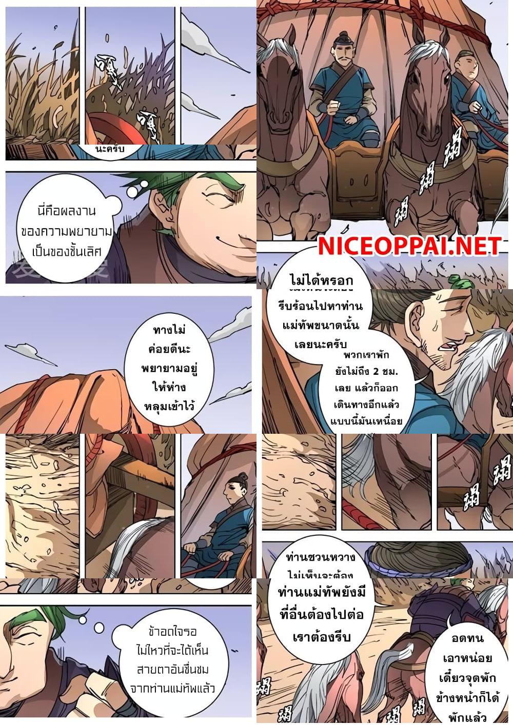 Tangyan in The Other World - 98 - 2