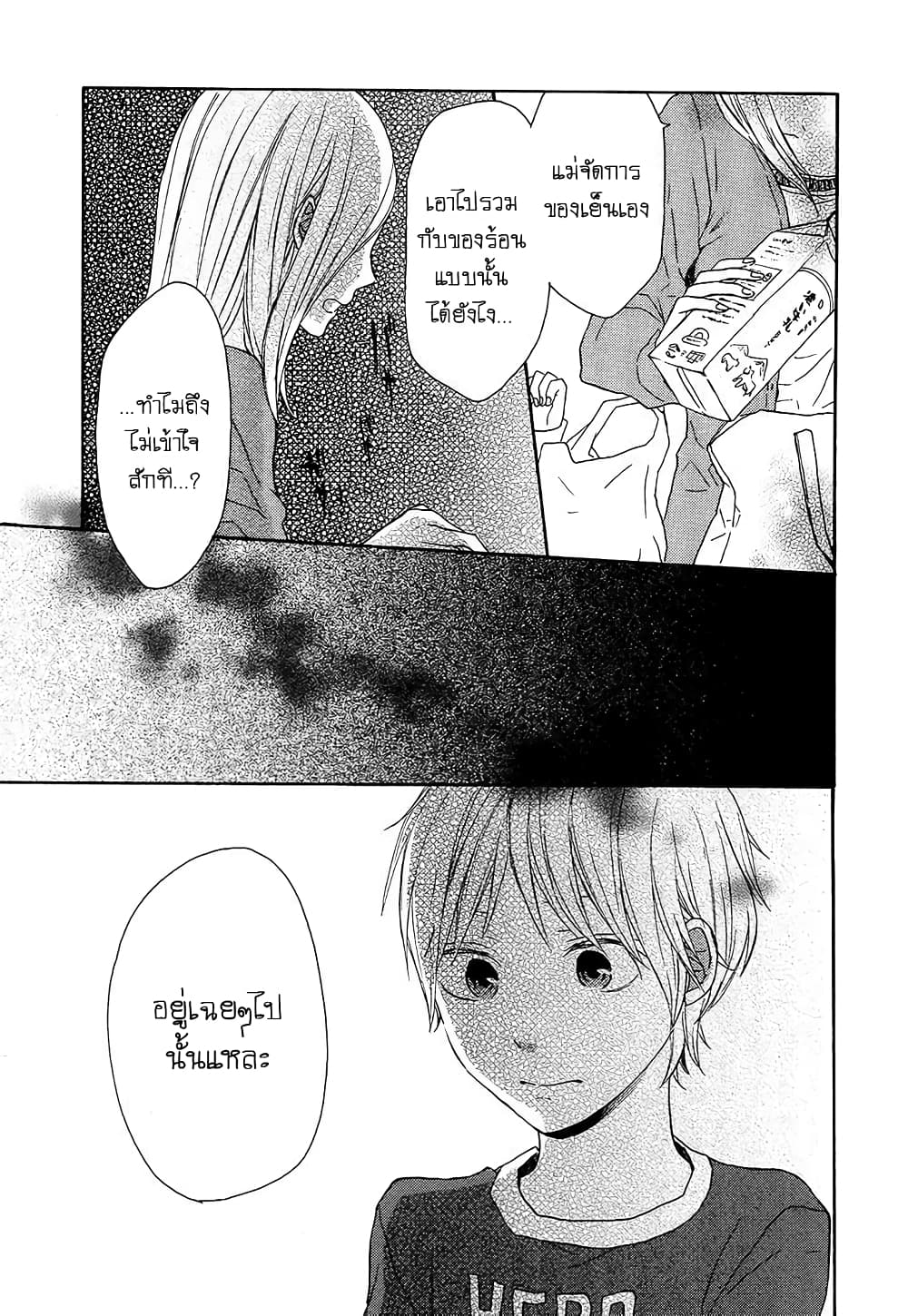 Bokura no Kiseki 32-32