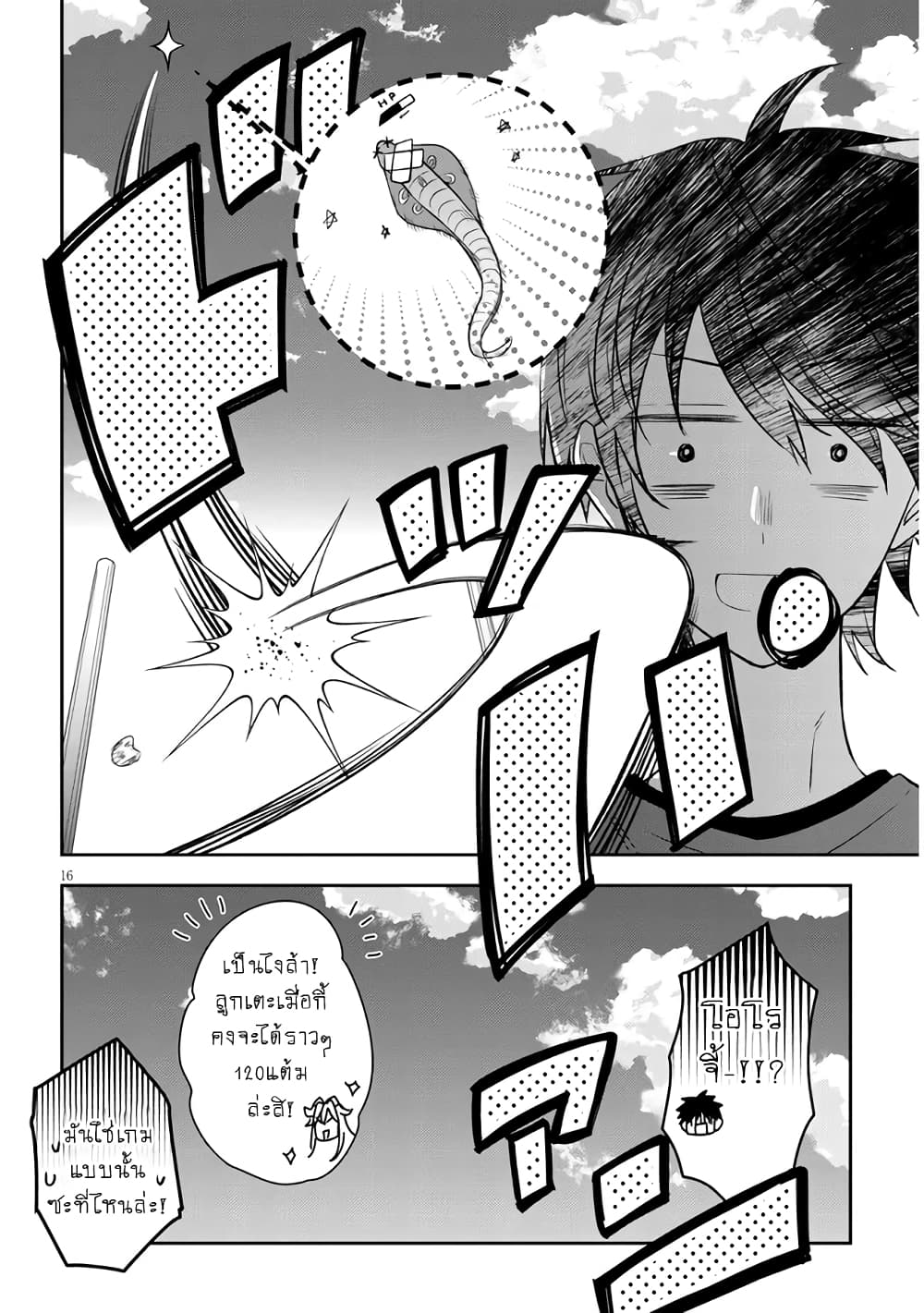 Maou ni Natta node, Dungeon Tsukutte Jingai Musume to Honobono suru จู่ๆก็ได้เป็นจอมมารแล้วไปสร้างดันเจี้ยนกับสาวที่ต่างโลก 49-49