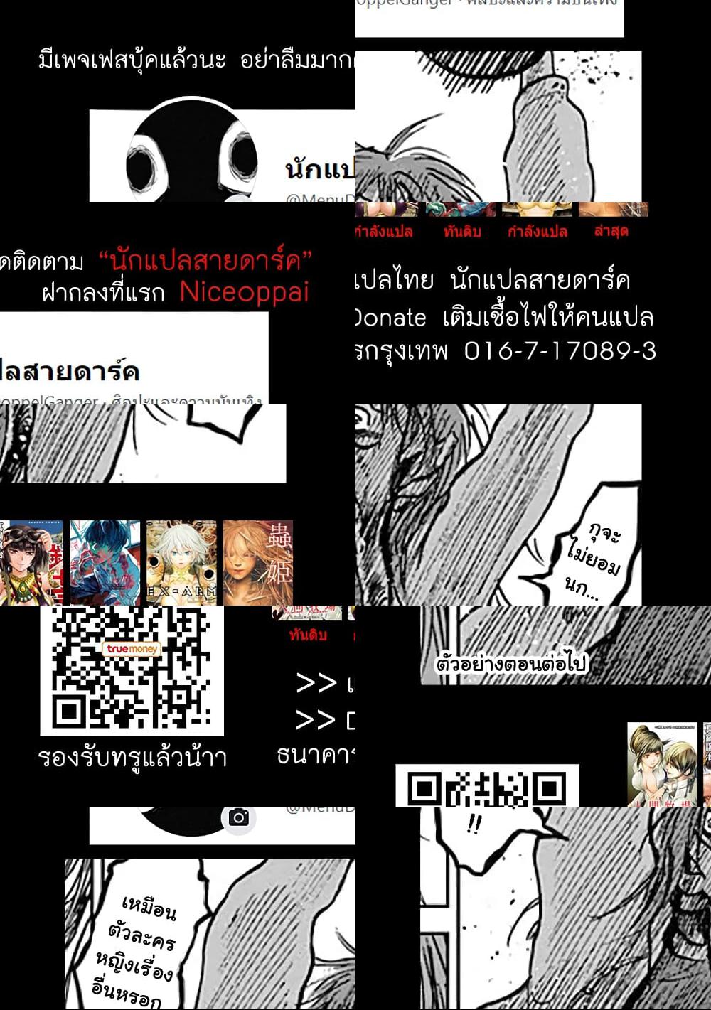 Insect Princess เจ้าหญิงแมลง - วิวัฒนาการ - 1