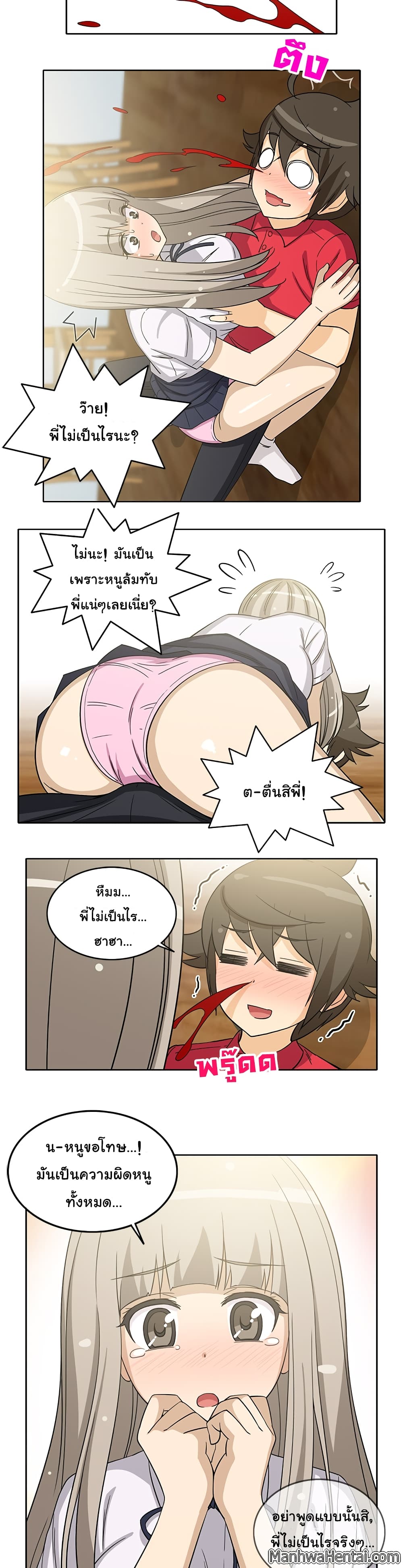 The Woman Next Door 13-13