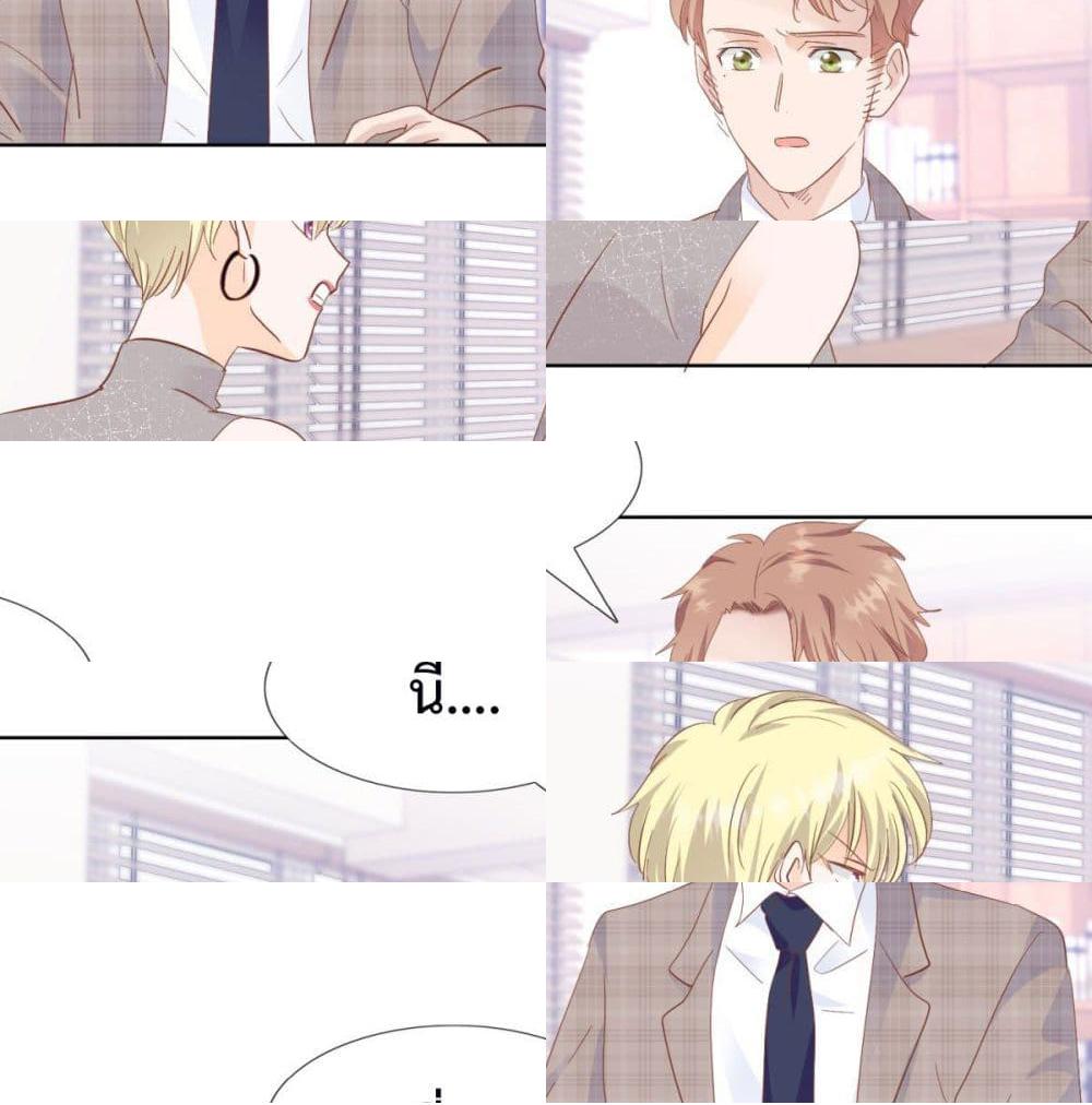 Hello, Heir ร้ายนัก รักซะเลย - 31 - 2