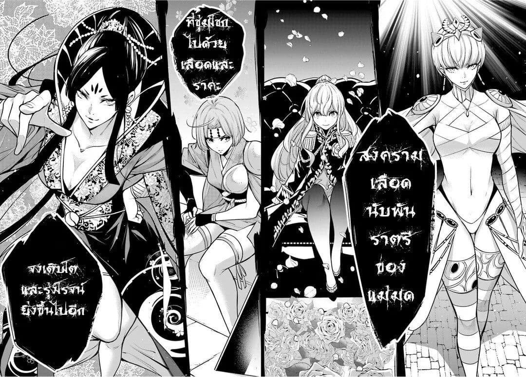Majo Taisen - The War of Greedy Witches 6-ความละโมบ และความปรารถนา