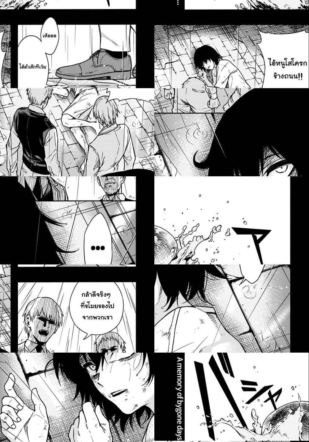 The Irregular of the Royal Academy of Magic สายเลือดต้องสาปแห่งโรงเรียนเวทมนตร์ - 1 - 2