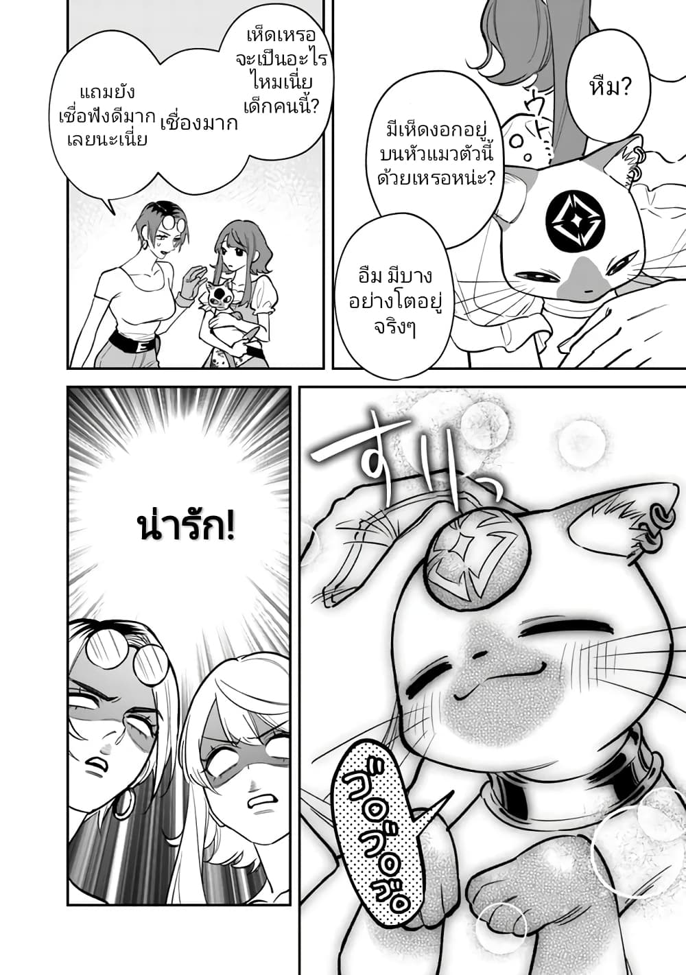 Danshi Koukousei wa Isekai de JK ni Natta 3-3