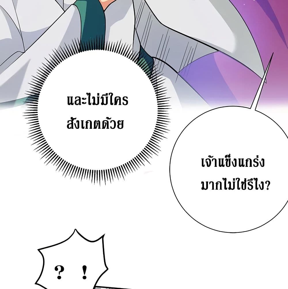 Cultivation Girl Want My Body 13-13