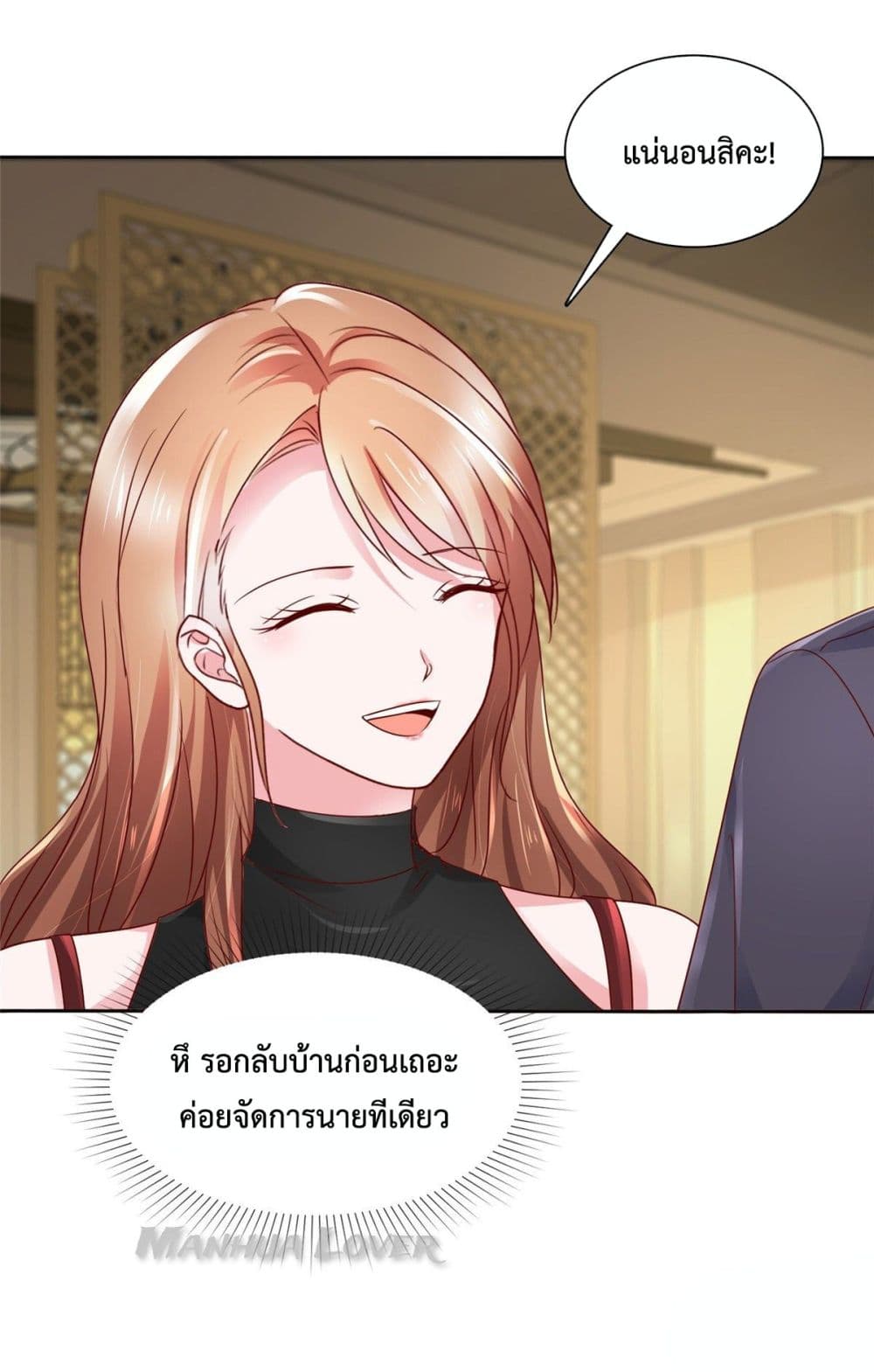 Ooh!! My Wife, Acting Coquettish Again 24-24