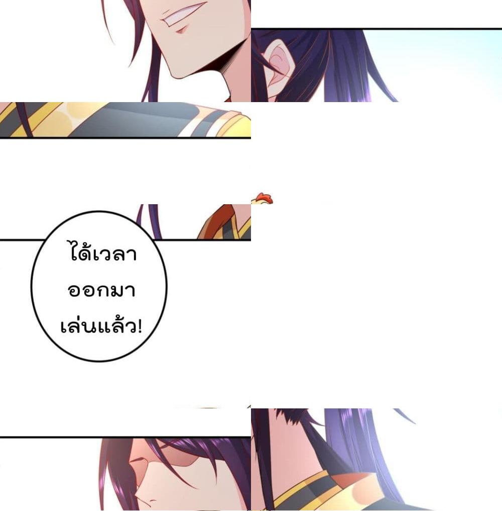 Forced To Be A Villain ข้าถูกบังคับให้ต้องเป็นวายร้าย - 40 - 2