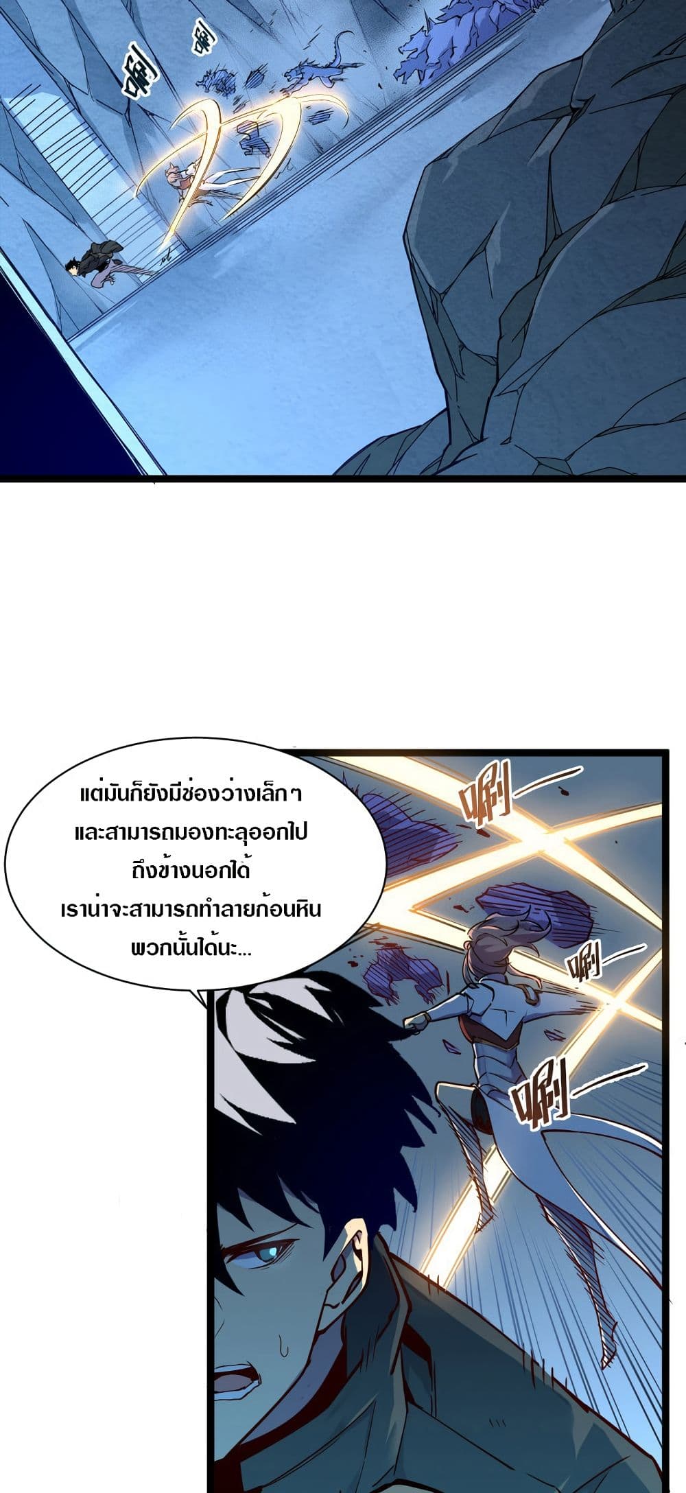Rise From The Rubble เศษซากวันสิ้นโลก 6-6