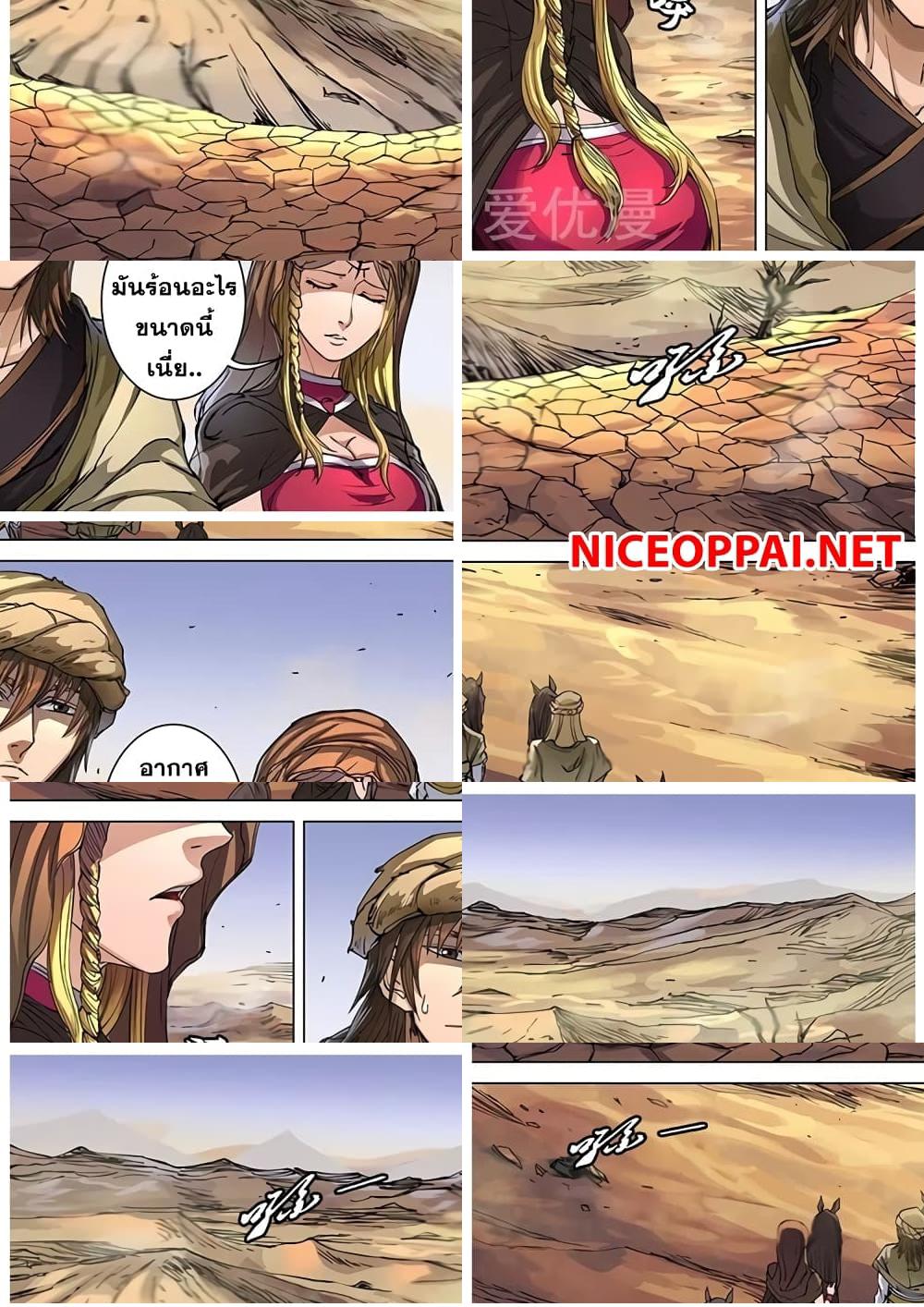 Tangyan in The Other World - 99 - 2