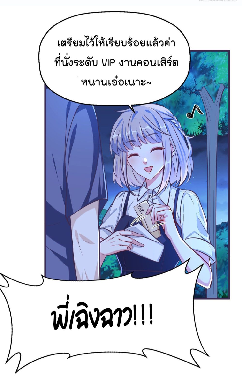 Fall in love with Superstar ปิ๊งรักนายซุปตาร์ 1-1
