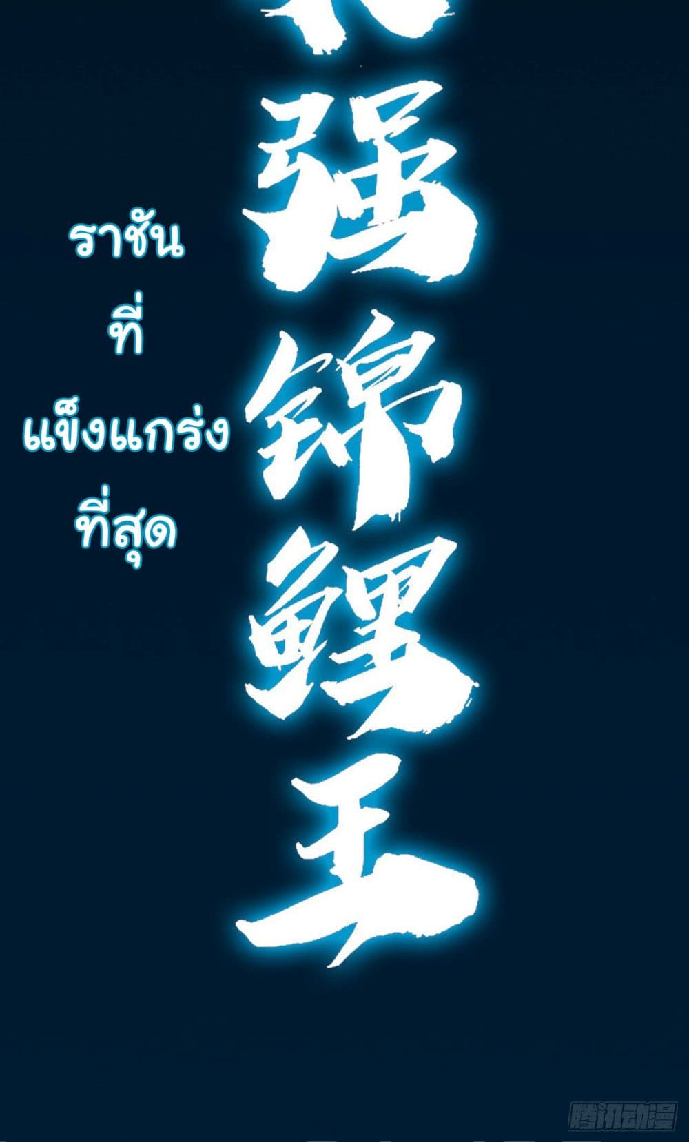 Tian Jiang Jin Li Ninag 1-1