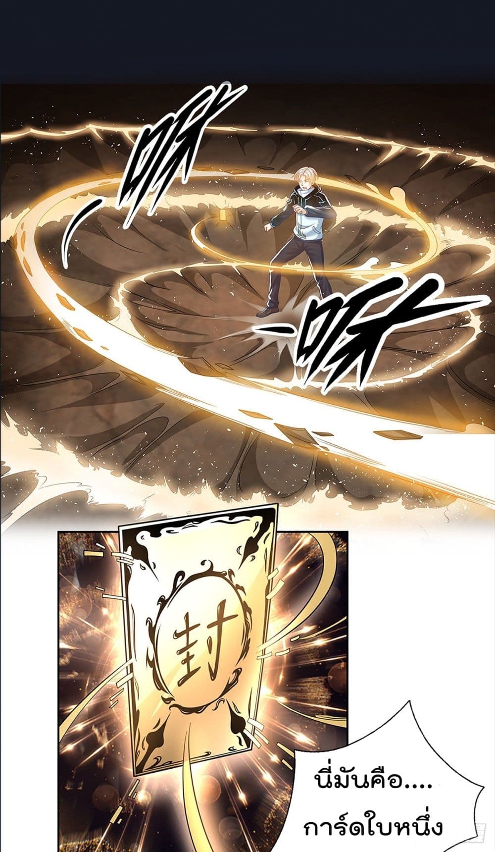 Opening Sign-in Super God Seal Card ผู้ใช้การ์ดผนึกสุดเทพ 0-0