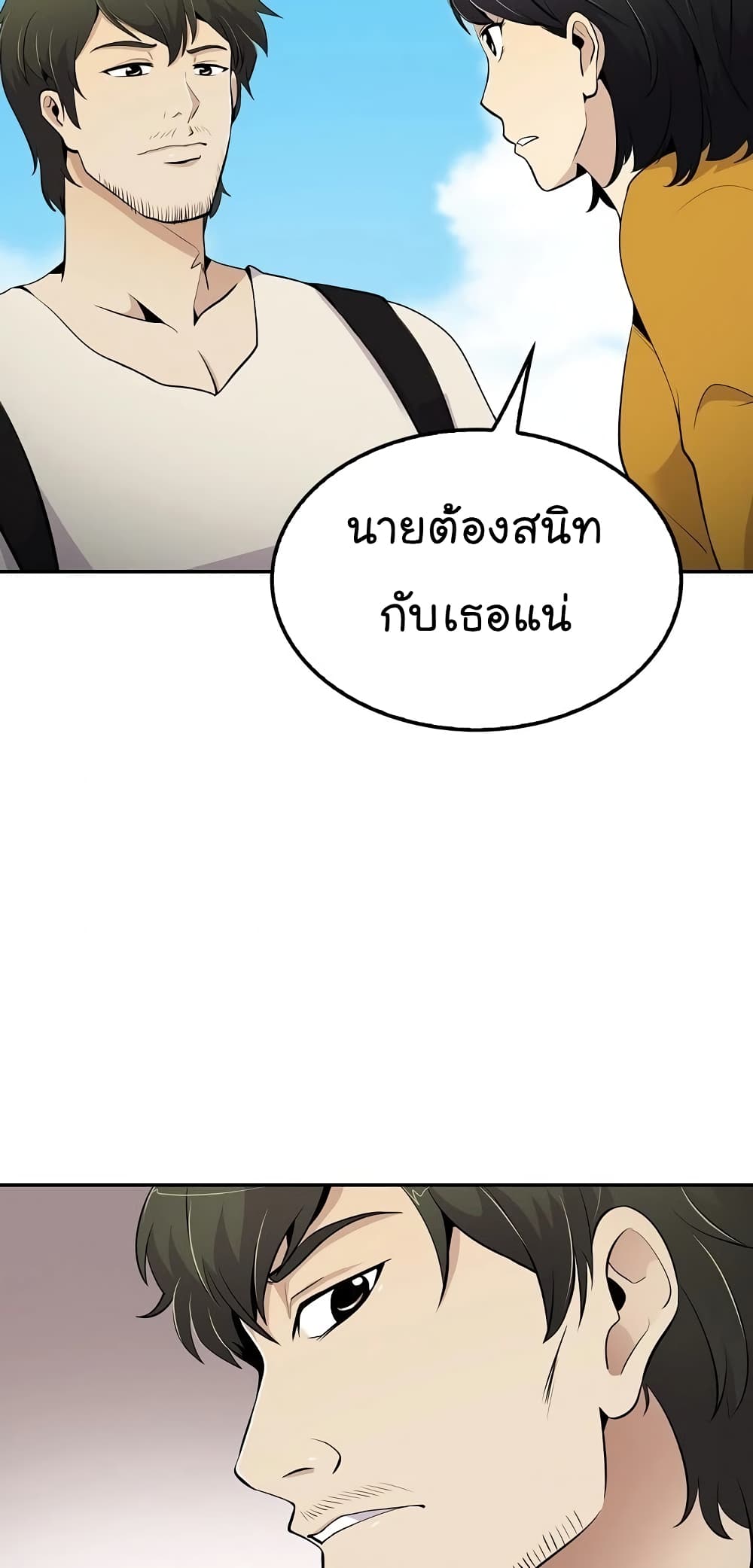 Again My Life 32-32
