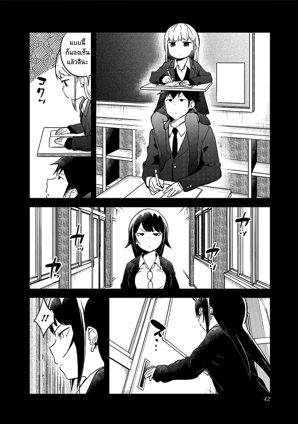 Aharen-san wa Hakarenai 70-70