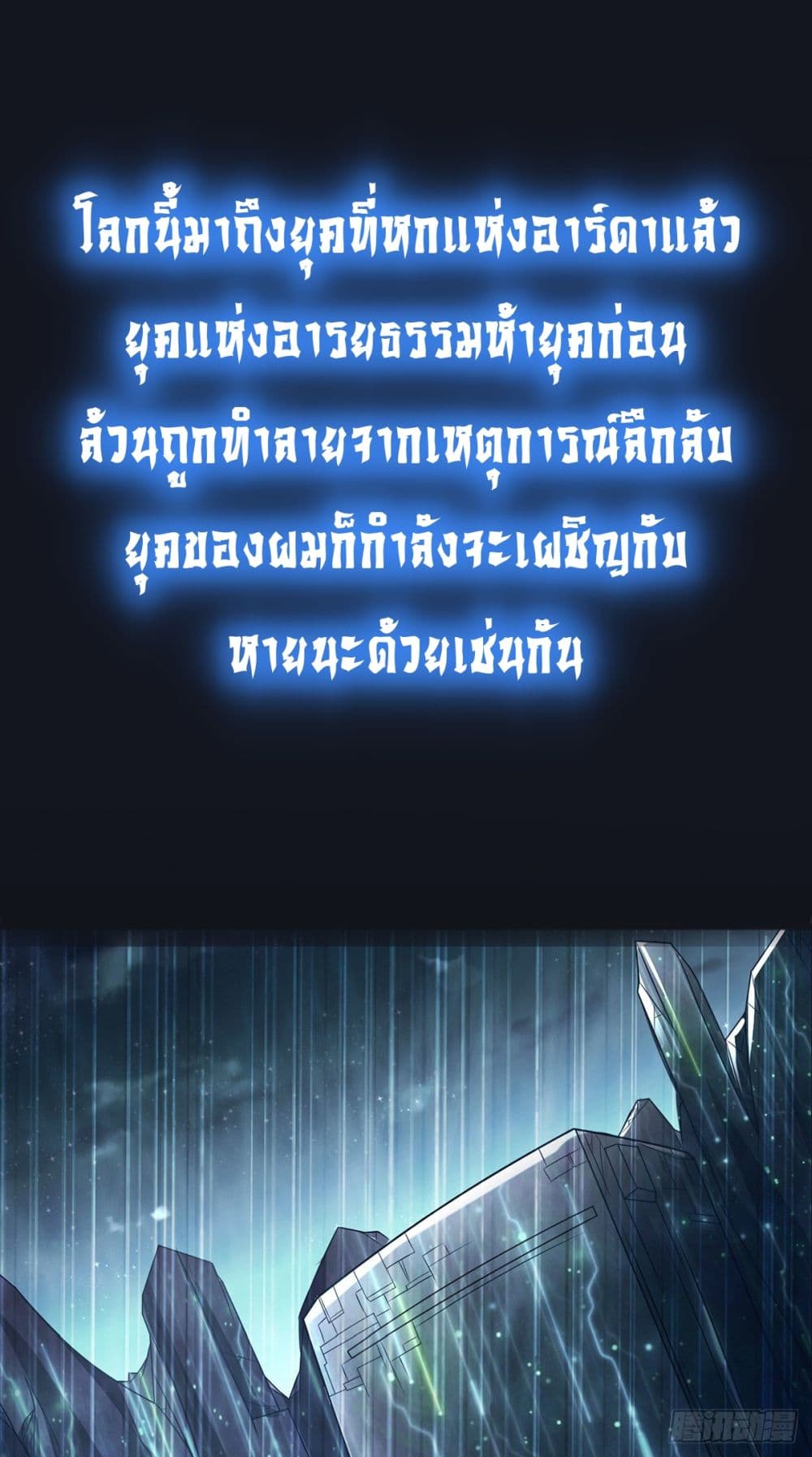 Opening Sign-in Super God Seal Card ผู้ใช้การ์ดผนึกสุดเทพ 0-0